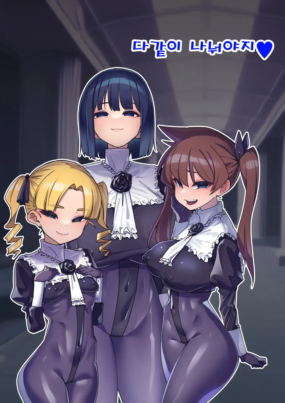 Onee-Chan Ni Sennou Sarechau! 누나에게 세뇌당해 버려!